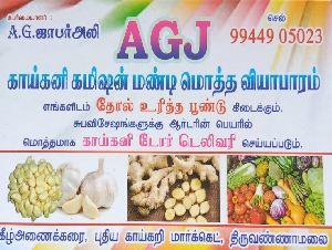 AGJ Vegetable & Fruit Commission Mandi