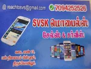 SVSK Mobiles Sales and Service
