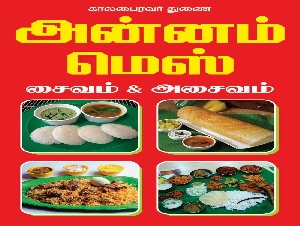 Sree Sai Annam Catering Service
