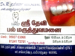 SRI Devi Multi Specialty Dental Clinic
