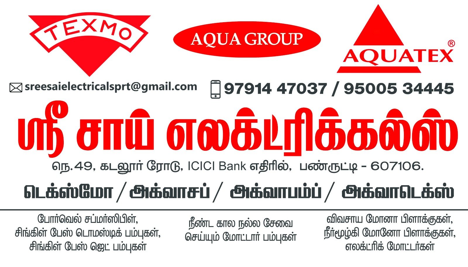 Catalogue - Kumar Engineering Company in Kolathur, Chennai - Justdial