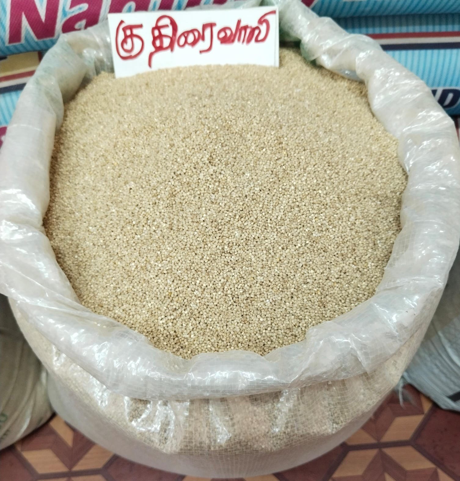 Abu Modern Rice Mill - Traders - Mannady | Vkno - We Know
