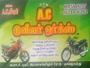 AC Twowheeler Works