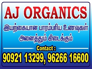 AJ Organics