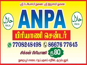 ANPA Biriyani Center