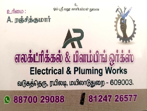 AR Electrical and Plumbing Works