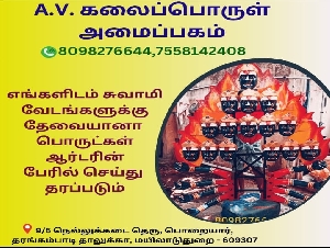 AV Kalaiporul Amaippaham