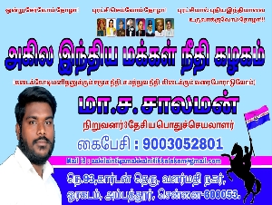 Aakila Indhiya Makkal Needhi Kazhagam