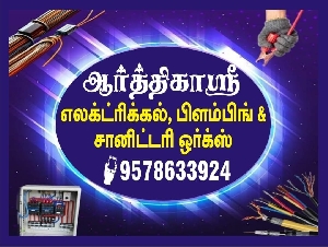 Aarthika Sri Electrical Works