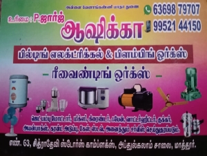 Aashikka Building Electrical & Plumbing Works