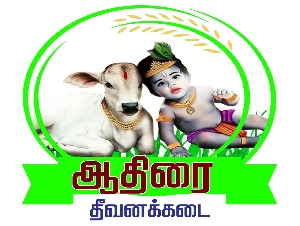 Aathirai Cattle Feed Store