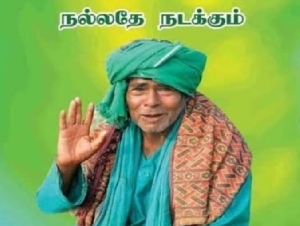 Agasthiyar Bhogar Nadi Jothidam