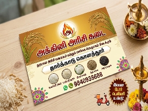 Agni Rice Shop