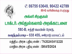 Agni Siragukal Dr Abdulkalam Charitable Trust