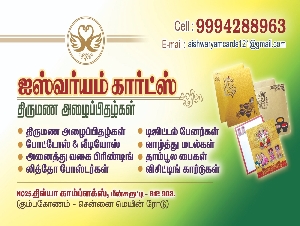 Aishwaryam Cards