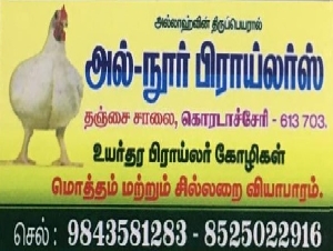 Al-Noor Broilers