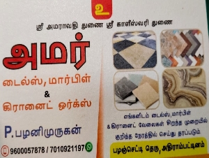 Amar Tiles & Marble