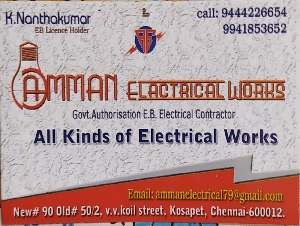 Amman Electrical Works