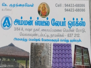 Amman Steel Labour Works