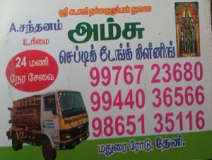 Amsu Septic Tank Cleaning