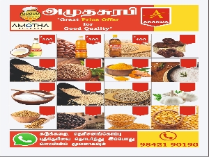 Amutha Shurabi Store