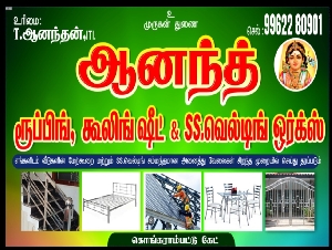 Anand Roofing & SS Welding Works