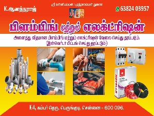 Anantharaj Electrical & Plumbing