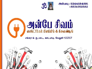 Anbe Sivam Electrical Plumbing and Rewinding