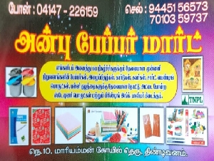 Anbu Paper Mart