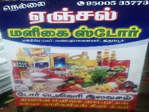 New Nellai Angel Maligai Store