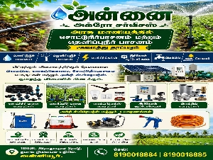Annai Agro Service