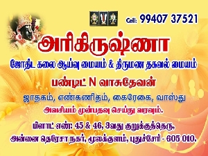 Arikrishna Astrological Research Centre and Matrimony