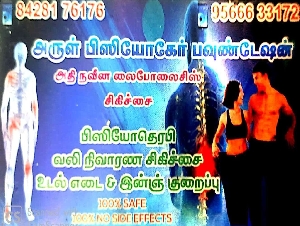 Arul Physiocare Foundation