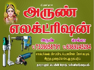 Arun Electrician