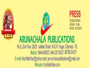 ARUNACHALA PUBLICATIONS