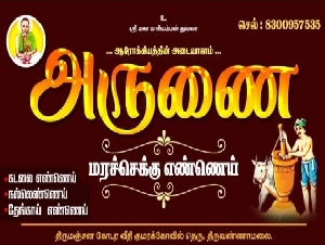 Arunai Marachekku Oil