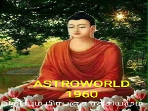 Astro World 1960