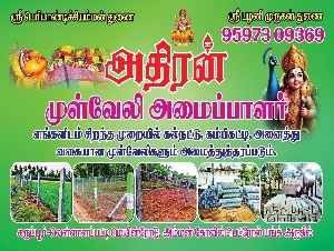 Athiran Fencing Work