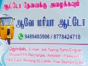 Ave Maria Auto Nagercoil