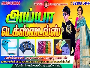 Ayya Textiles