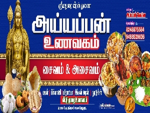 Ayyappan Restaurant