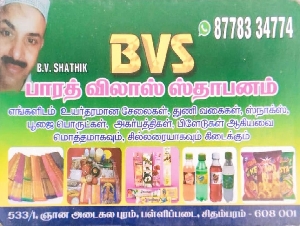 BVS Bharath Vilas Sthabanam