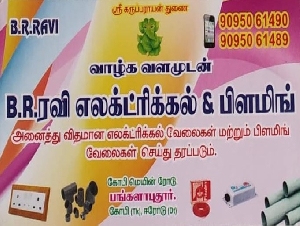 B R Ravi Electrical & Plumbing
