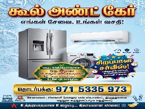 Bala Murugan Cool & Care