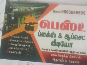 Best Flex & Offset Video