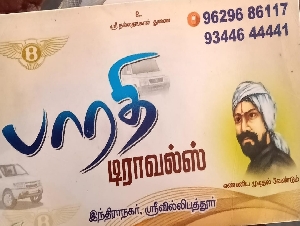 Bharathi Travels