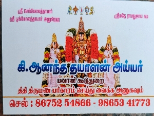 Bhavani kooduthurai Iyer Anand