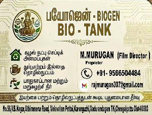 Biogen Bio Tank