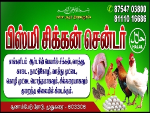 Bismi Chicken Center