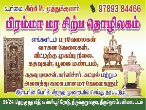 Brahma Wood Carving Works
